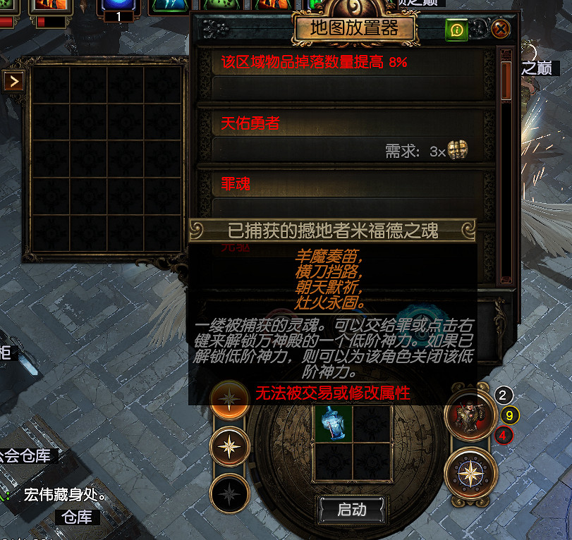 《流亡黯道》S28萬神殿抓Boss最新一覽表 《流亡黯道》S28萬神殿抓Boss最新一覽表