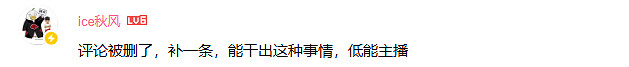 艦長過期遭三角洲UP主直播毀號,30S清空倉庫絕版 艦長過期遭三角洲UP主直播毀號,30S清空倉庫絕版