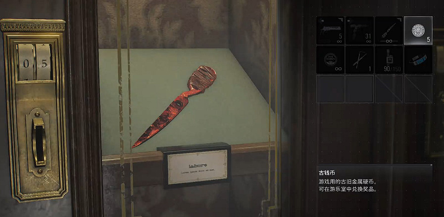 《惡靈古堡9》安息之刃獲得方式