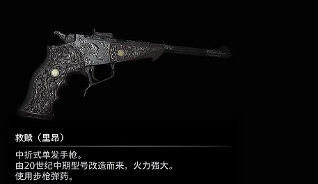 《惡靈古堡9》救贖獲得方式