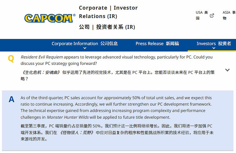 PC成主流！《魔物獵人》系列將不再推出主機獨占？
