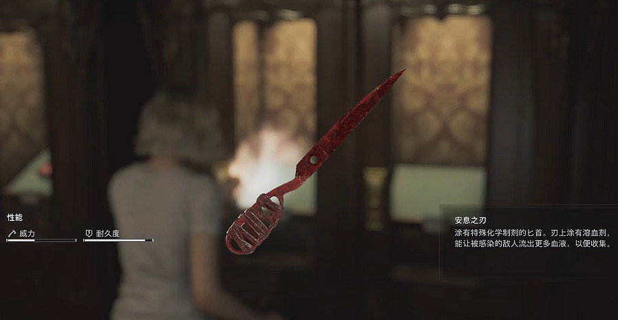 《惡靈古堡9》安息之刃獲得方式