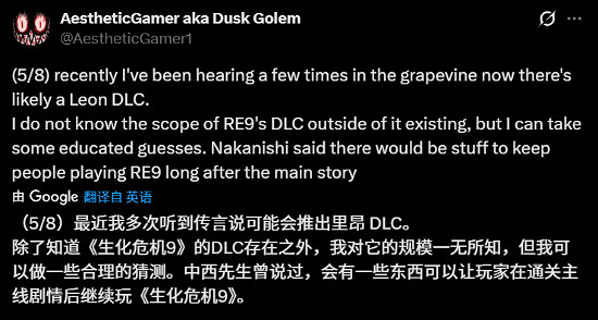 曝《惡靈古堡9》DLC幾乎開發完成!主打裡昂個人劇情 曝《惡靈古堡9》DLC幾乎開發完成!主打裡昂個人劇情