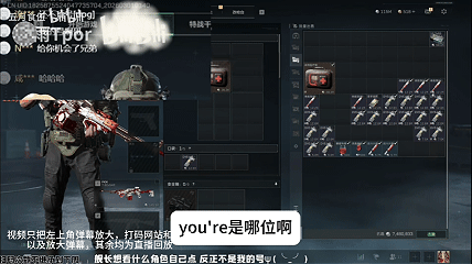 艦長過期遭三角洲UP主直播毀號,30S清空倉庫絕版 艦長過期遭三角洲UP主直播毀號,30S清空倉庫絕版