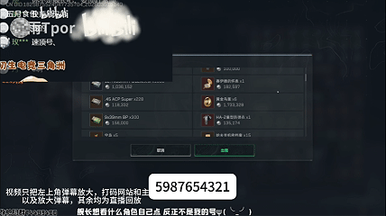 艦長過期遭三角洲UP主直播毀號,30S清空倉庫絕版 艦長過期遭三角洲UP主直播毀號,30S清空倉庫絕版