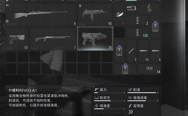 《惡靈古堡9》什提利REV03A1獲得方式 《惡靈古堡9》什提利REV03A1獲得方式