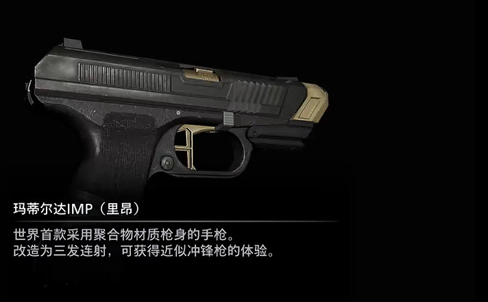 《惡靈古堡9》馬蒂爾達IMP獲得方式 《惡靈古堡9》馬蒂爾達IMP獲得方式