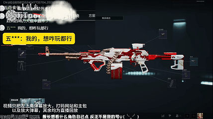 艦長過期遭三角洲UP主直播毀號,30S清空倉庫絕版 艦長過期遭三角洲UP主直播毀號,30S清空倉庫絕版