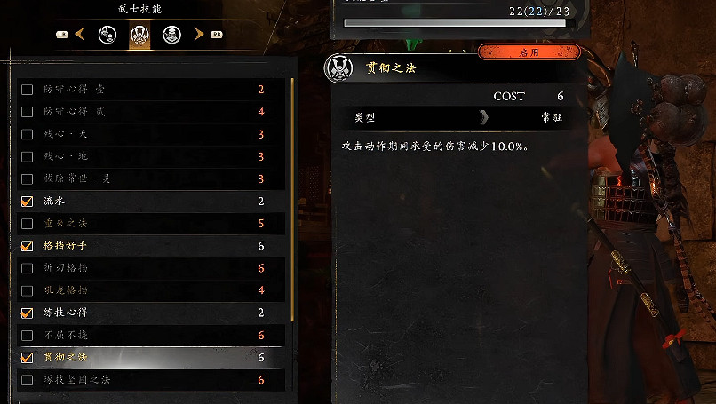 《仁王3》貫徹之法獲取方法 《仁王3》貫徹之法獲取方法