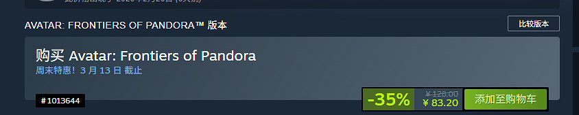 《阿凡達:潘朵拉邊境》Steam新史低:6.5折後售83元 《阿凡達:潘朵拉邊境》Steam新史低:6.5折後售83元