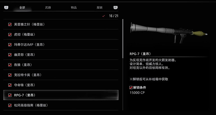 《惡靈古堡9》RPG-7獲得方式 《惡靈古堡9》RPG-7獲得方式