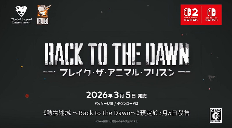 任天堂獨立遊戲直面會匯總:《電車炫客》、《炎姬》等 任天堂獨立遊戲直面會匯總:《電車炫客》、《炎姬》等