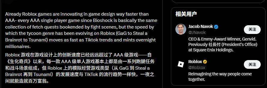 前SE高層批3A遊戲設計同質化！《Roblox》或重塑產業