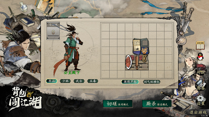 策略肉鴿新體驗：《背包闖江湖》亮相Steam新品節，試玩版現已免費開放