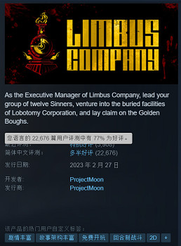 《邊獄巴士公司》承諾將優先解決網路優化與本地化問題