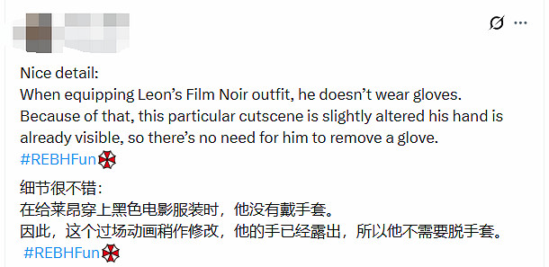 細節狂魔！《生化9》換裝不只是外觀 連動畫都適配