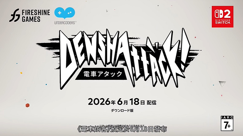 任天堂獨立遊戲直面會匯總:《電車炫客》、《炎姬》等 任天堂獨立遊戲直面會匯總:《電車炫客》、《炎姬》等