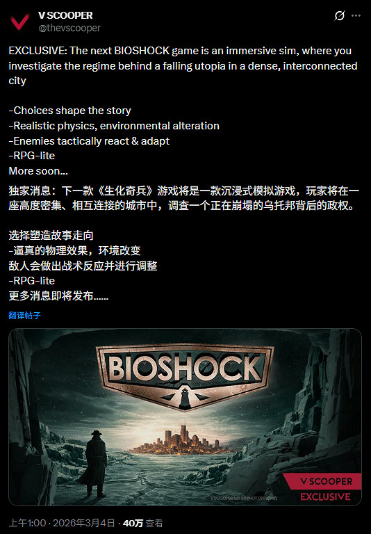 《生化奇兵4》新爆料:將引入智能敵人、環境破壞 《生化奇兵4》新爆料:將引入智能敵人、環境破壞