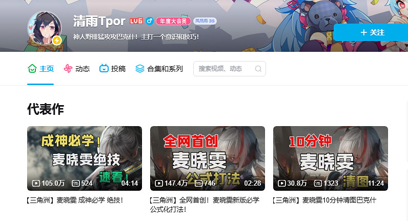 艦長過期遭三角洲UP主直播毀號,30S清空倉庫絕版 艦長過期遭三角洲UP主直播毀號,30S清空倉庫絕版