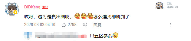 艦長過期遭三角洲UP主直播毀號,30S清空倉庫絕版 艦長過期遭三角洲UP主直播毀號,30S清空倉庫絕版