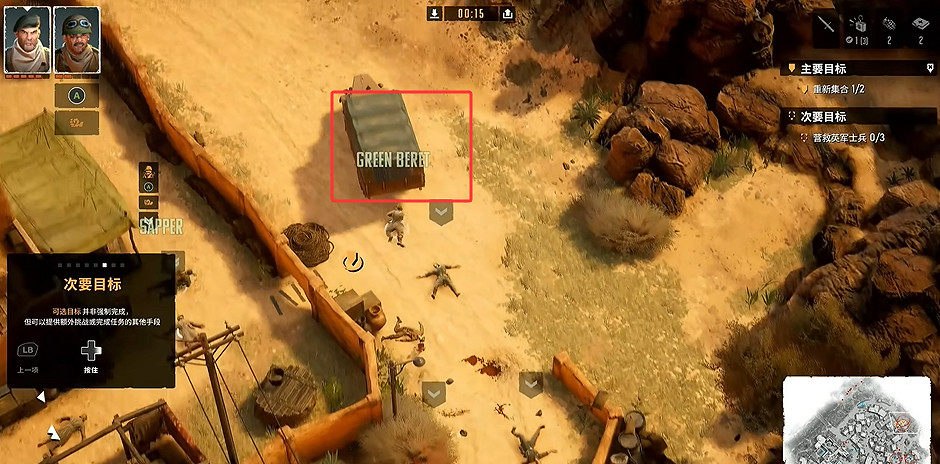 《魔鬼戰將起源》圖文攻略 全關卡潛行道具用法及任務難點解密攻略