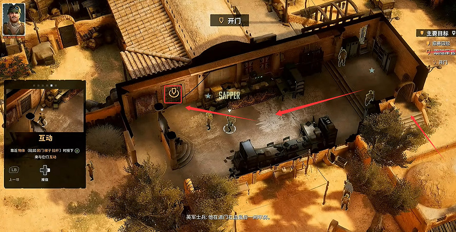 《魔鬼戰將起源》圖文攻略 全關卡潛行道具用法及任務難點解密攻略