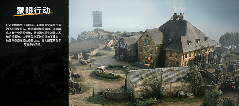 《魔鬼戰將起源》圖文攻略 全關卡潛行道具用法及任務難點解密攻略 (第14頁：蒙眼行動)