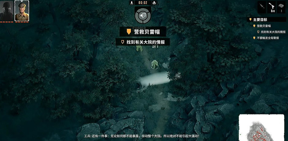 《魔鬼戰將起源》圖文攻略 全關卡潛行道具用法及任務難點解密攻略