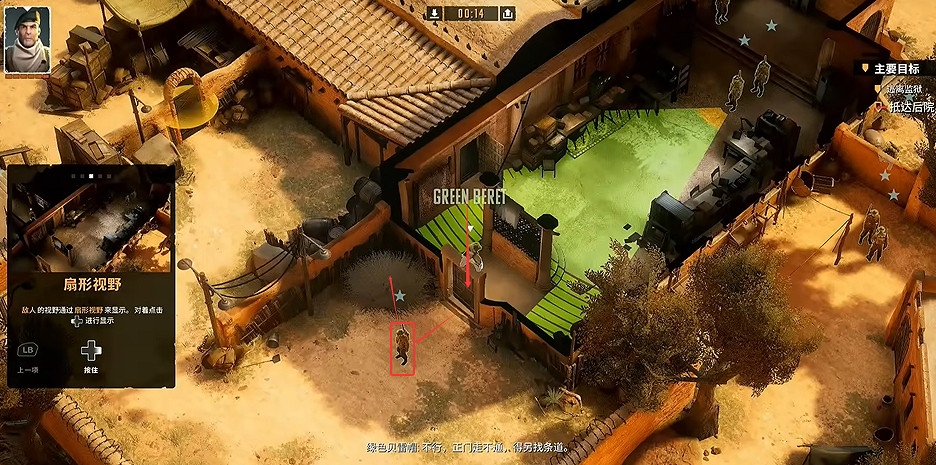 《魔鬼戰將起源》圖文攻略 全關卡潛行道具用法及任務難點解密攻略