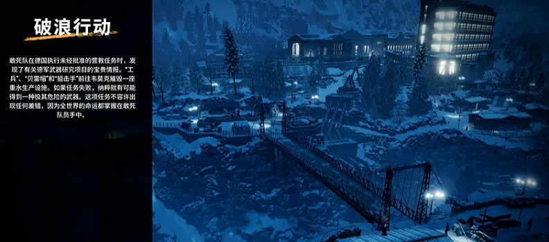 《魔鬼戰將起源》圖文攻略 全關卡潛行道具用法及任務難點解密攻略 (第23頁：破浪行動-摧毀電解槽)