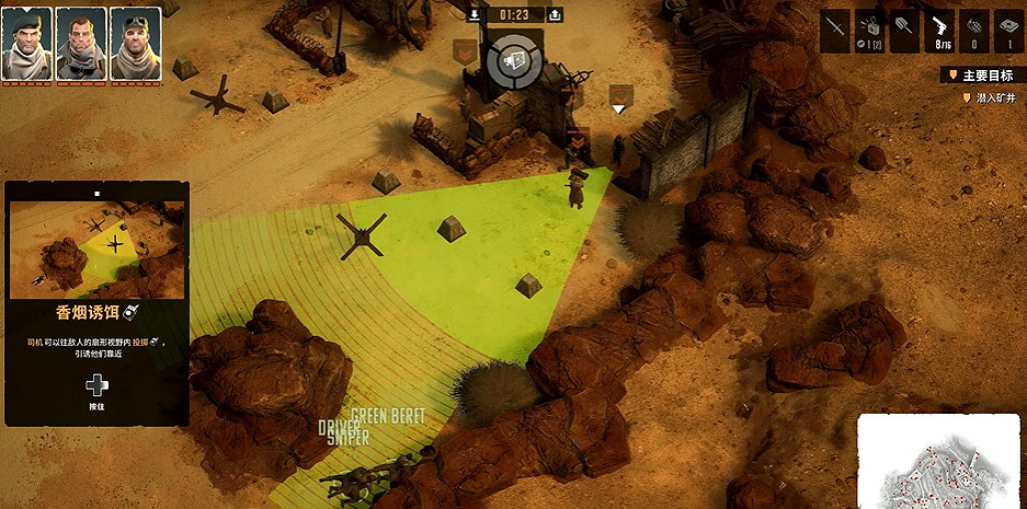 《魔鬼戰將起源》圖文攻略 全關卡潛行道具用法及任務難點解密攻略