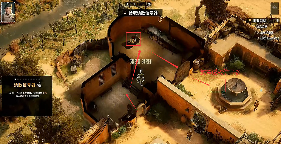 《魔鬼戰將起源》圖文攻略 全關卡潛行道具用法及任務難點解密攻略