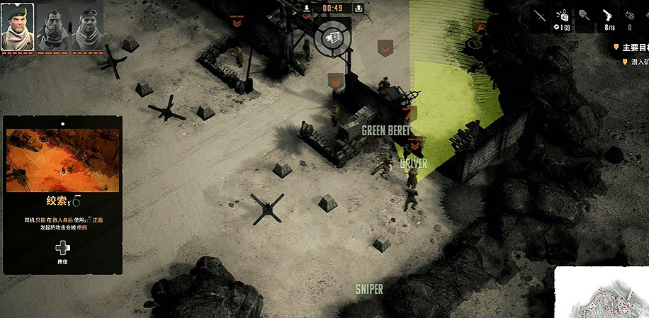 《魔鬼戰將起源》圖文攻略 全關卡潛行道具用法及任務難點解密攻略