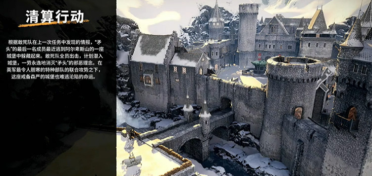 《魔鬼戰將起源》圖文攻略 全關卡潛行道具用法及任務難點解密攻略 (第27頁：清算行動)