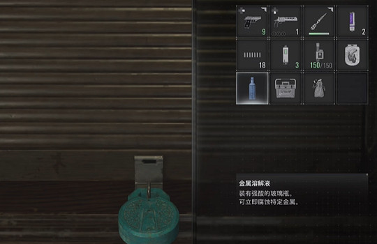 《惡靈古堡安魂曲》研究主任室謎題解題方法