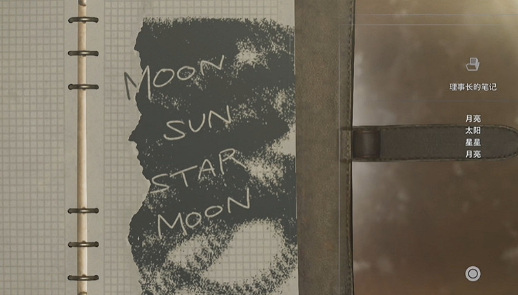 《惡靈古堡安魂曲》理事長室謎題解題方法 《惡靈古堡安魂曲》理事長室謎題解題方法