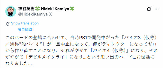 你知道《生化1.5》嗎？神谷英樹回憶《生化2》開發史