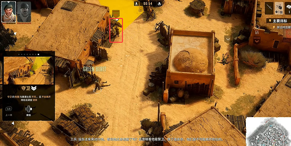 《魔鬼戰將起源》圖文攻略 全關卡潛行道具用法及任務難點解密攻略