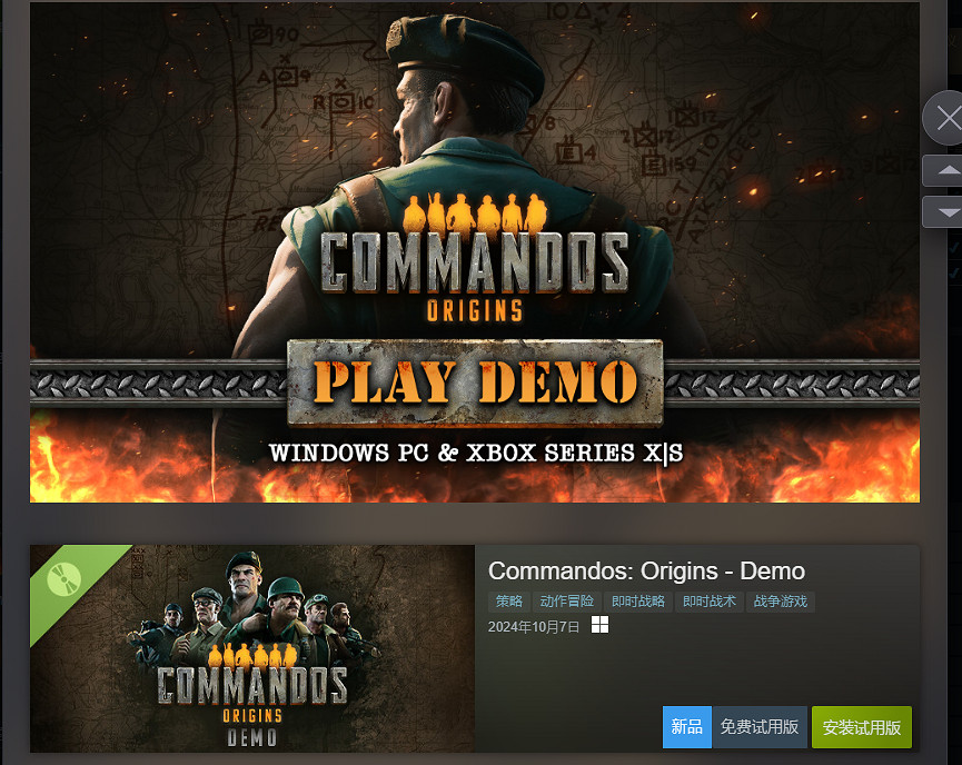 《魔鬼戰將起源》試玩版下載方法