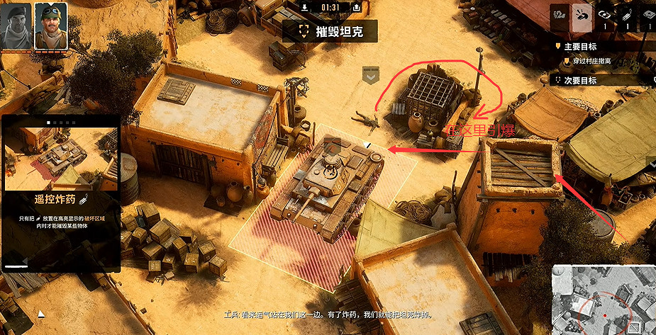 《魔鬼戰將起源》圖文攻略 全關卡潛行道具用法及任務難點解密攻略