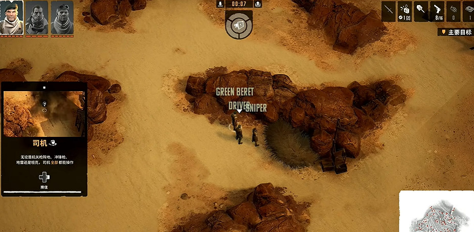 《魔鬼戰將起源》圖文攻略 全關卡潛行道具用法及任務難點解密攻略