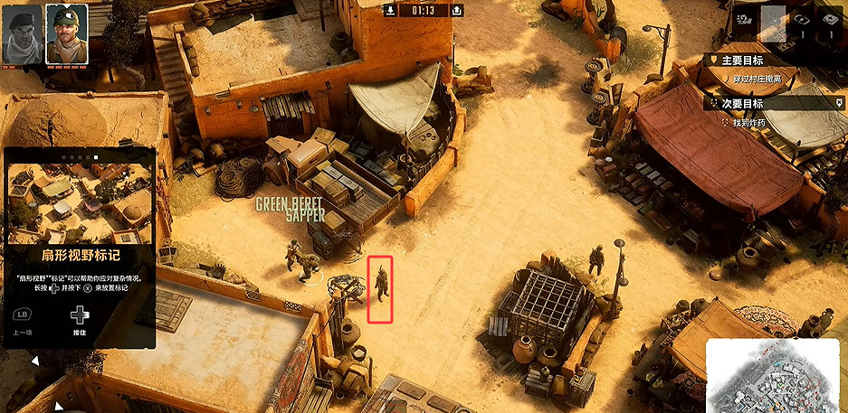 《魔鬼戰將起源》圖文攻略 全關卡潛行道具用法及任務難點解密攻略