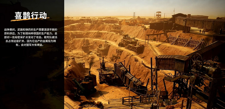 《魔鬼戰將起源》圖文攻略 全關卡潛行道具用法及任務難點解密攻略 (第15頁：喜鵲行動-潛入礦井)