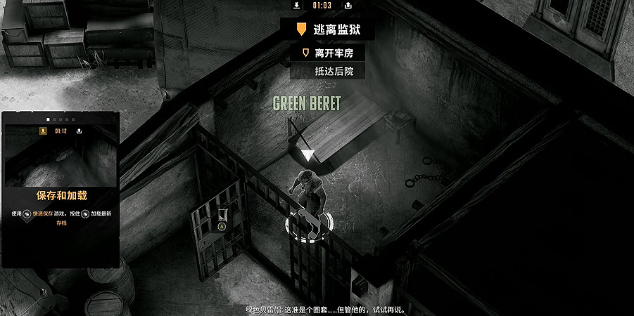 《魔鬼戰將起源》圖文攻略 全關卡潛行道具用法及任務難點解密攻略