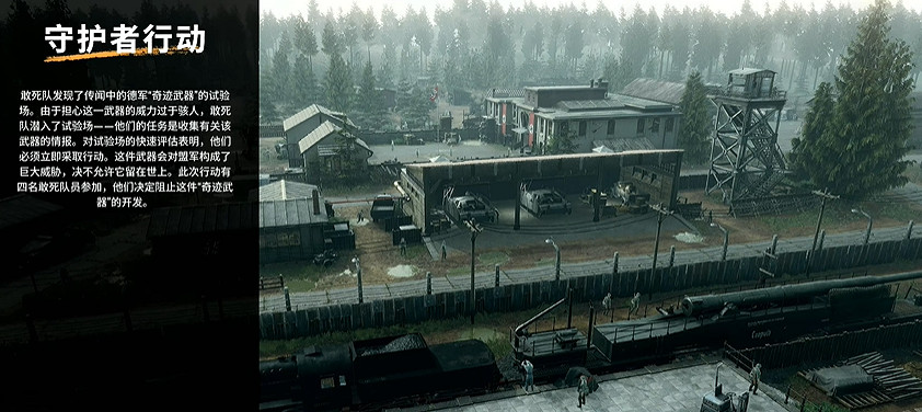 《魔鬼戰將起源》圖文攻略 全關卡潛行道具用法及任務難點解密攻略