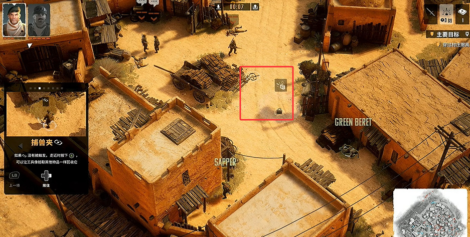 《魔鬼戰將起源》圖文攻略 全關卡潛行道具用法及任務難點解密攻略