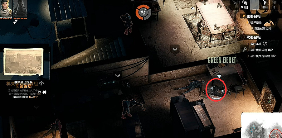 《魔鬼戰將起源》圖文攻略 全關卡潛行道具用法及任務難點解密攻略