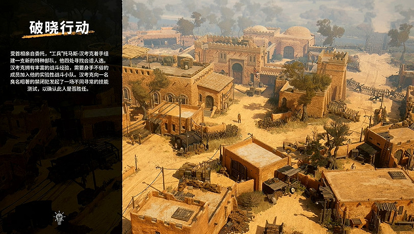 《魔鬼戰將起源》圖文攻略 全關卡潛行道具用法及任務難點解密攻略