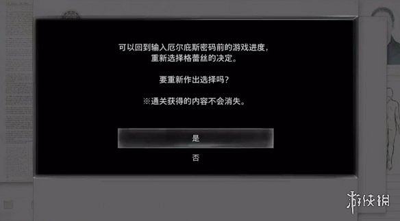 《惡靈古堡安魂曲》壞結局達成條件 《惡靈古堡安魂曲》壞結局達成條件