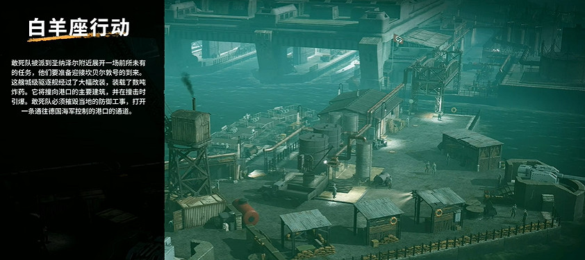 《魔鬼戰將起源》圖文攻略 全關卡潛行道具用法及任務難點解密攻略